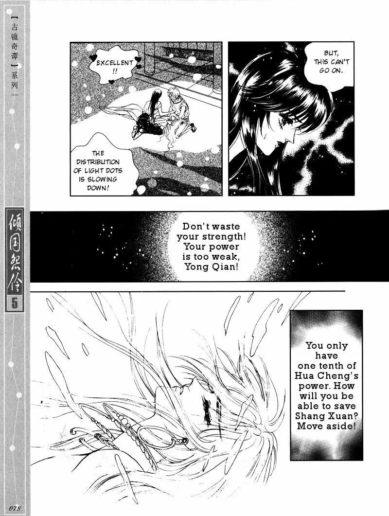 Read Melancholic Princess chapter 24 image 4 on Lezhin