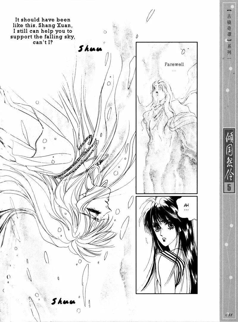 Read Melancholic Princess chapter 24 image 7 on Lezhin
