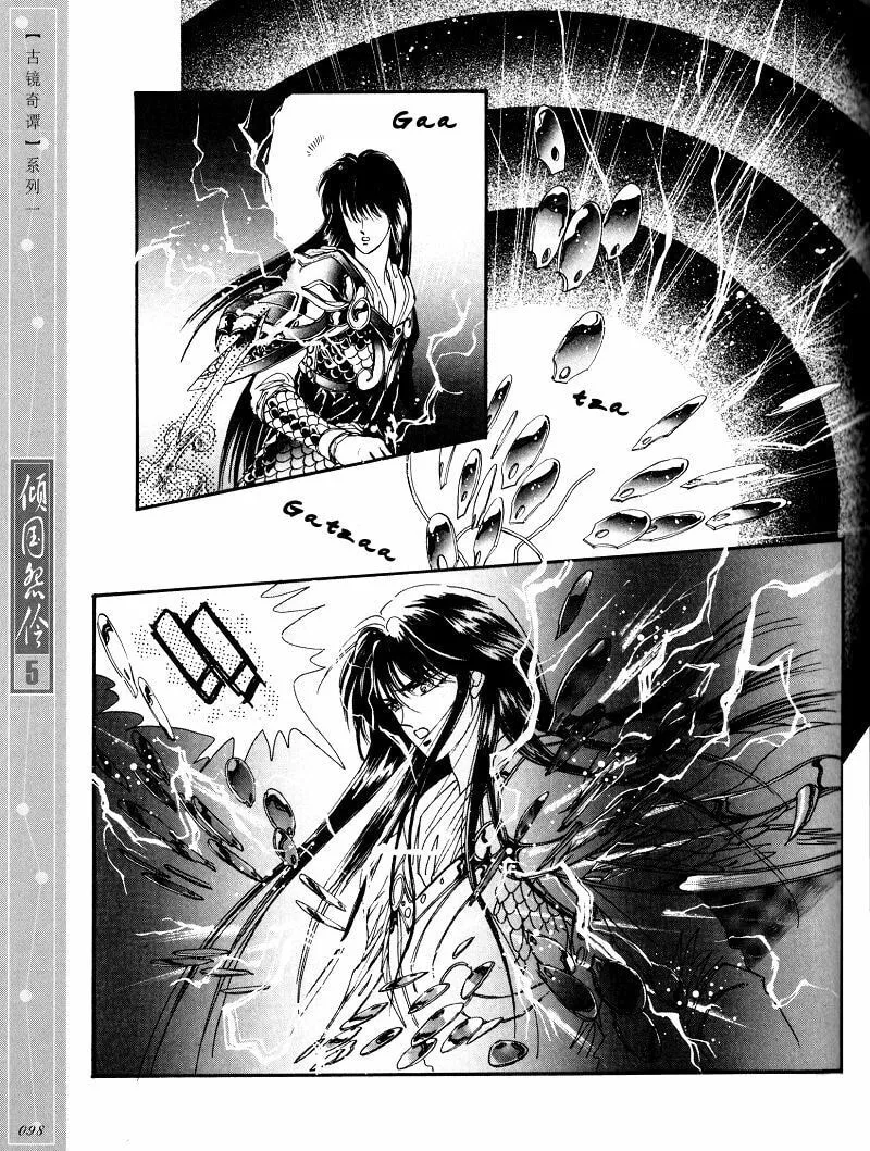 Read Melancholic Princess chapter 25 image 4 on Lezhin