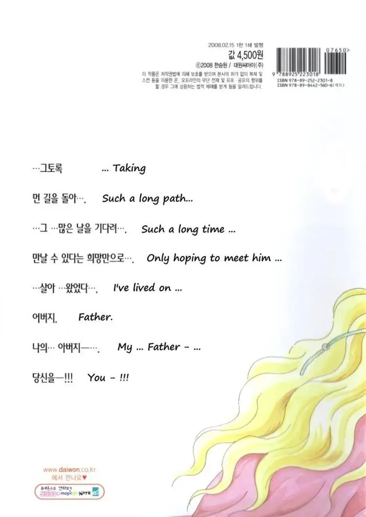 Read Melancholic Princess chapter 30 image 1 on Lezhin