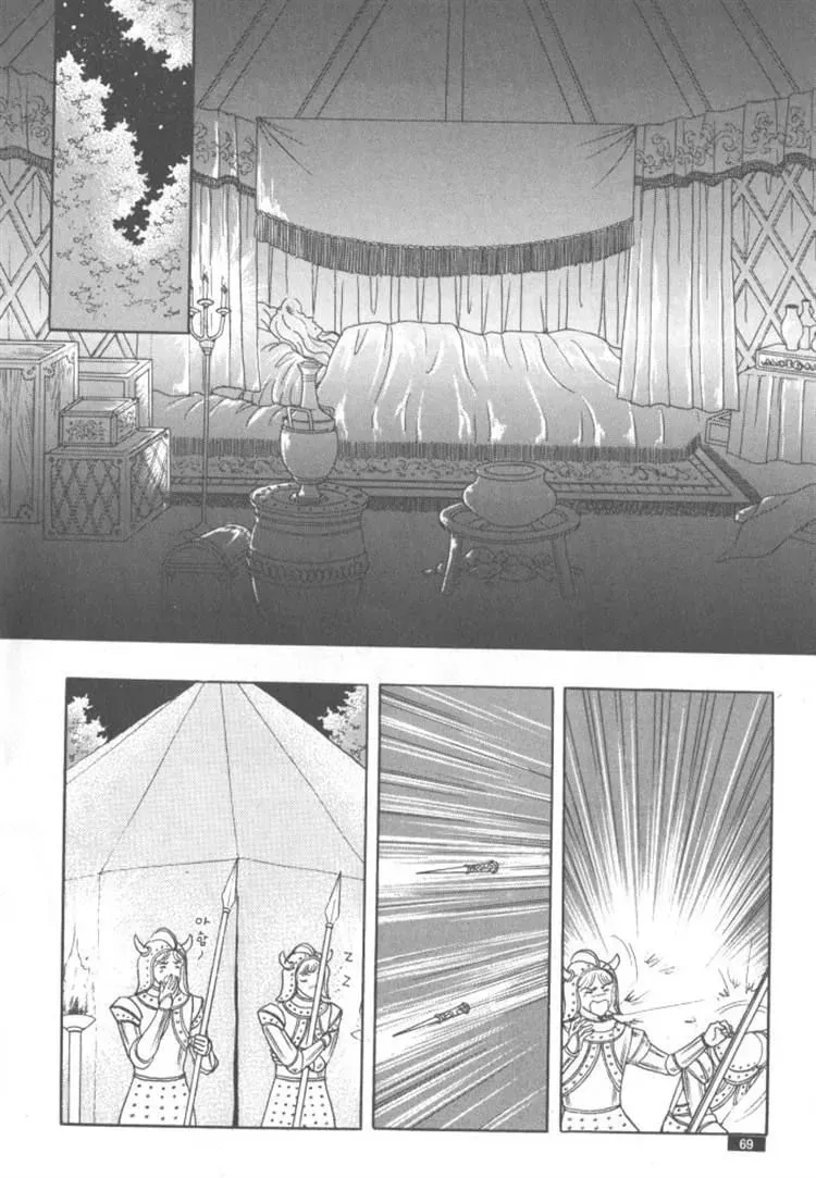 Read Melancholic Princess chapter 30 image 64 on Lezhin