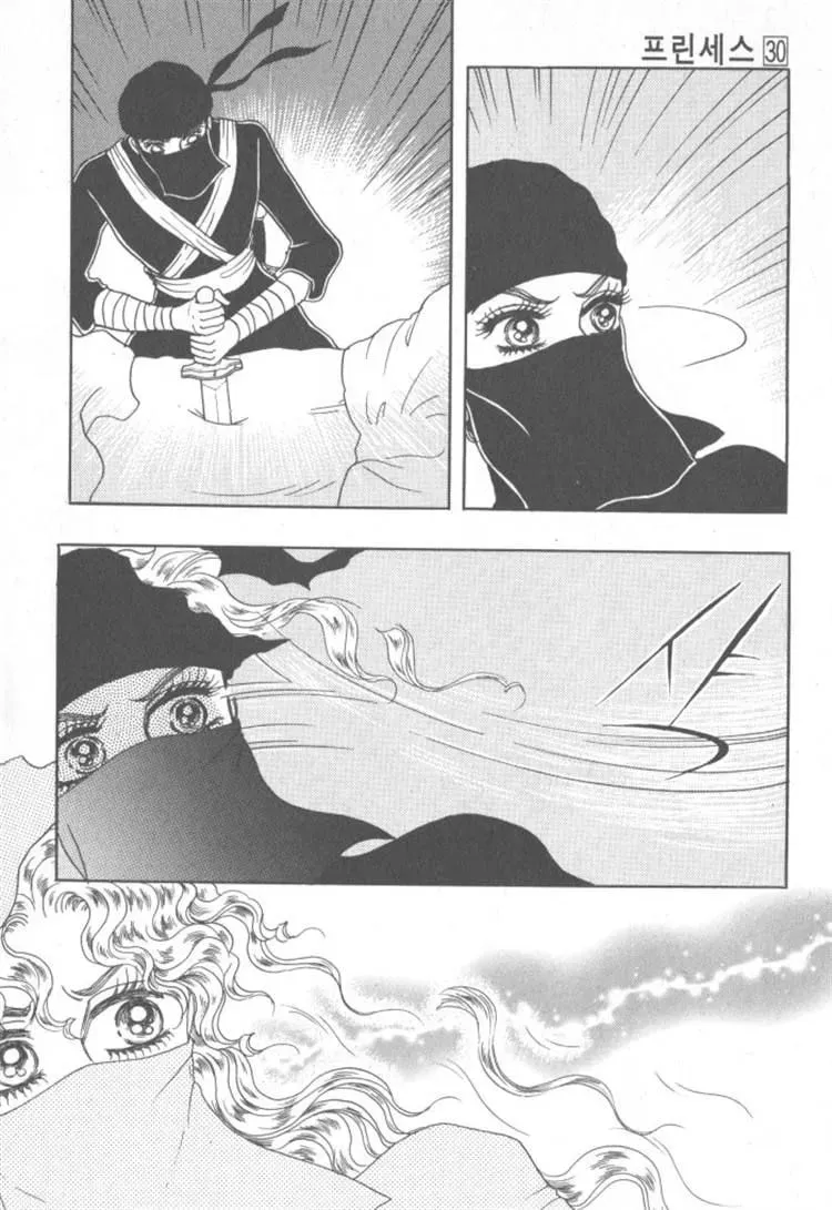 Read Melancholic Princess chapter 30 image 66 on Lezhin