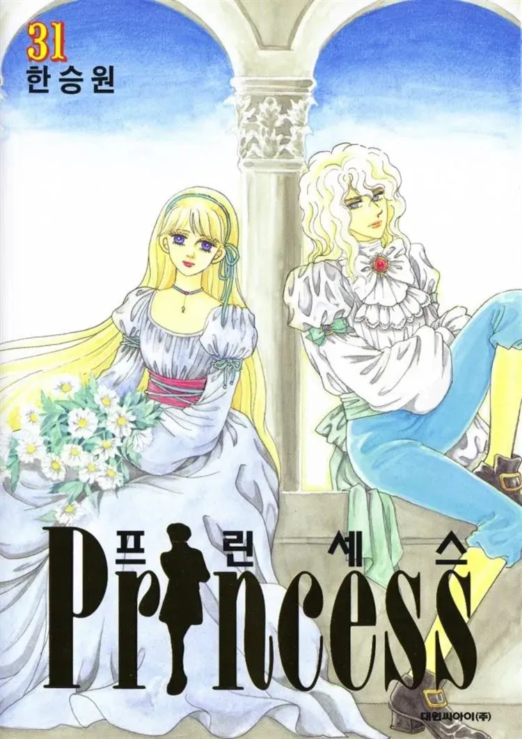 Read Melancholic Princess chapter 31 image 1 on Lezhin