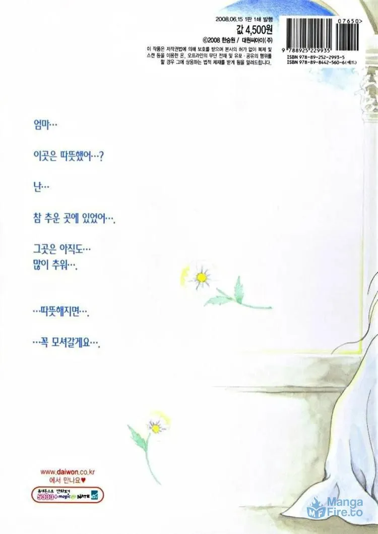 Read Melancholic Princess chapter 31 image 2 on Lezhin
