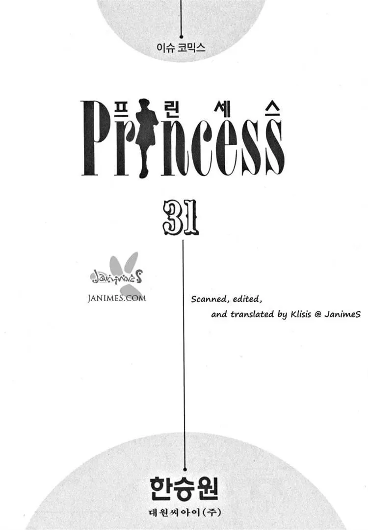 Read Melancholic Princess chapter 31 image 4 on Lezhin