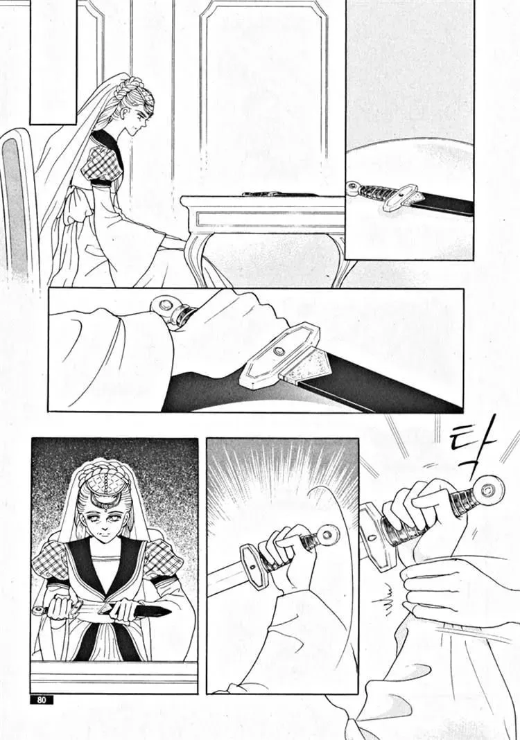 Read Melancholic Princess chapter 31 image 75 on Lezhin