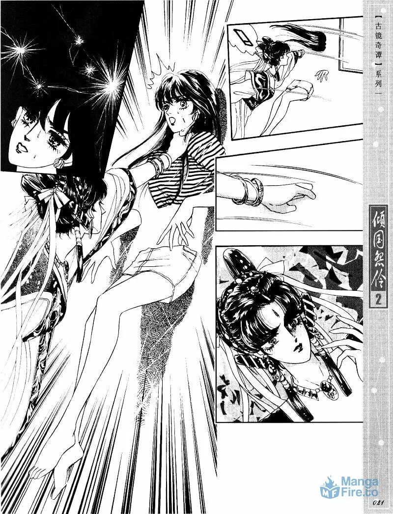 Read Melancholic Princess chapter 6 image 17 on Lezhin