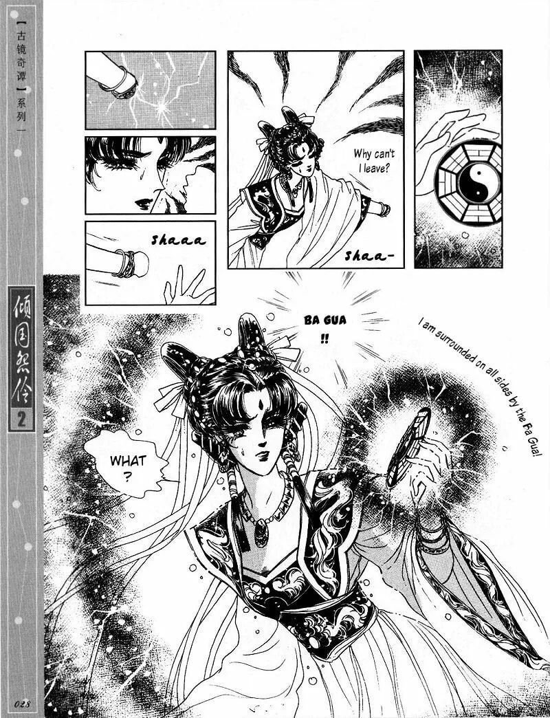 Read Melancholic Princess chapter 6 image 24 on Lezhin