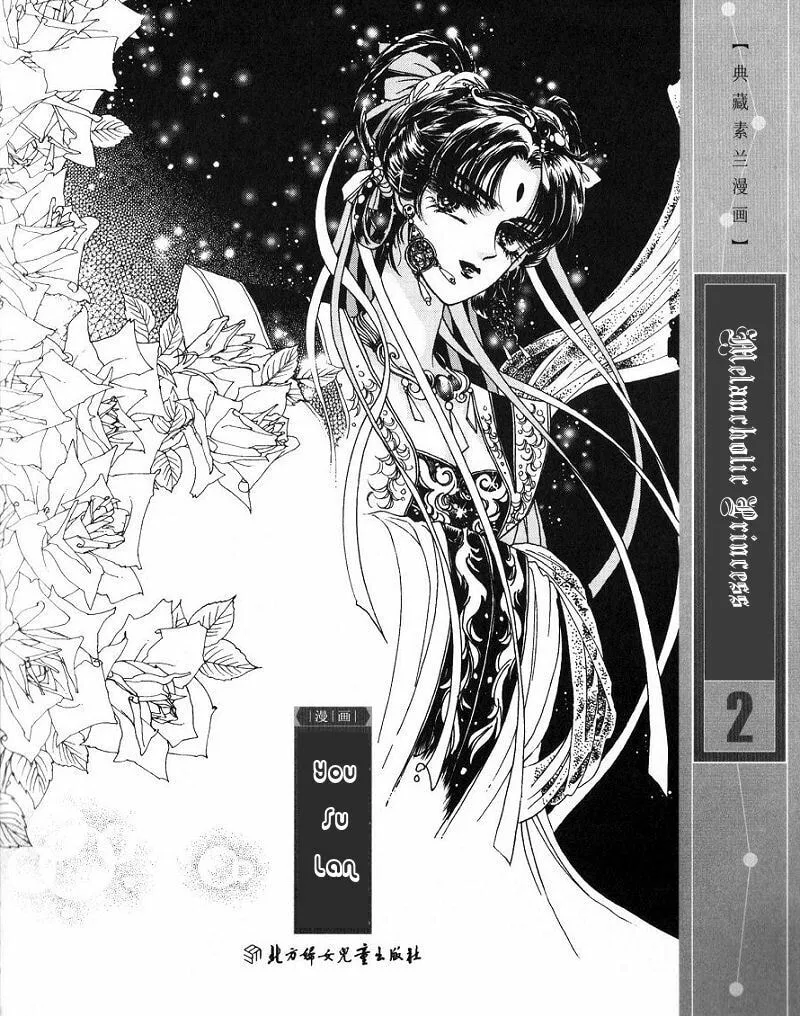 Read Melancholic Princess chapter 6 image 3 on Lezhin