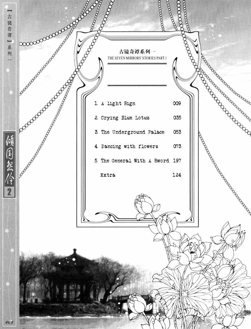 Read Melancholic Princess chapter 6 image 4 on Lezhin