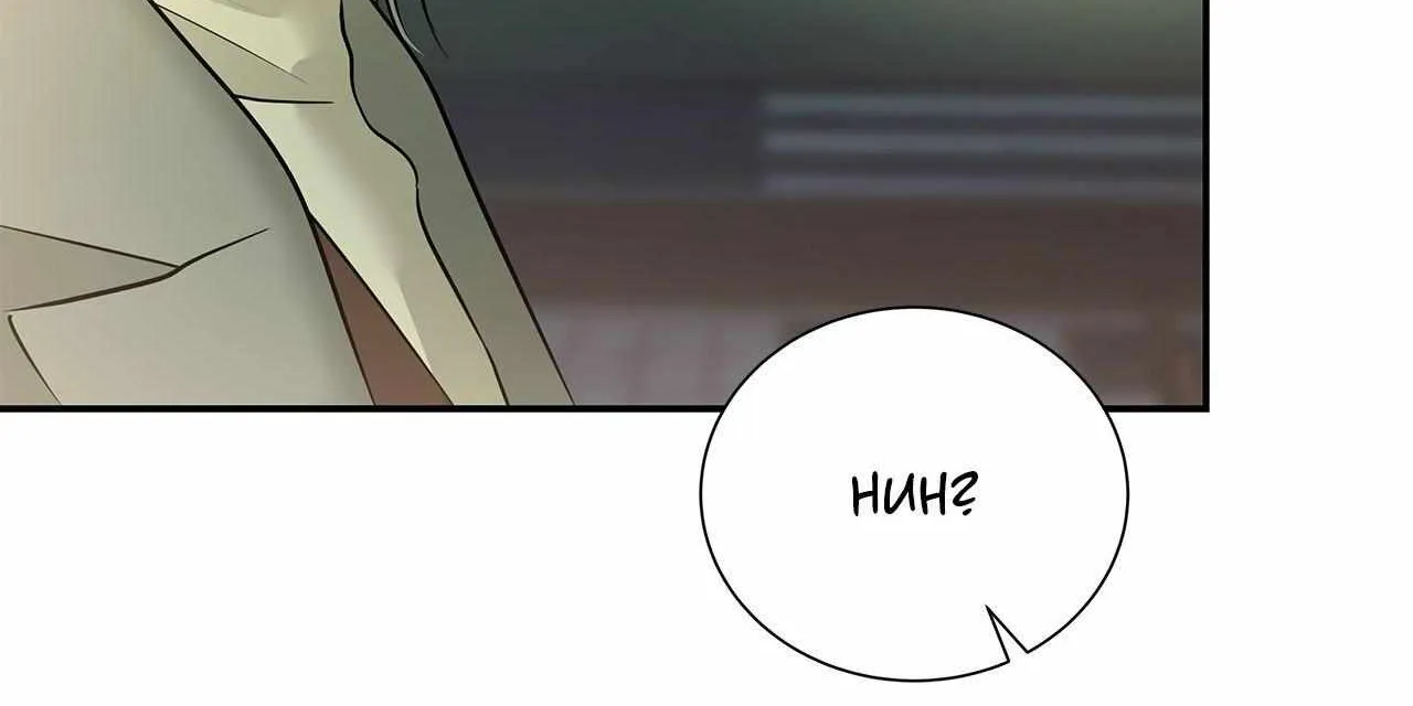 Read Melancholy Conman chapter 45 image 16 on Lezhin