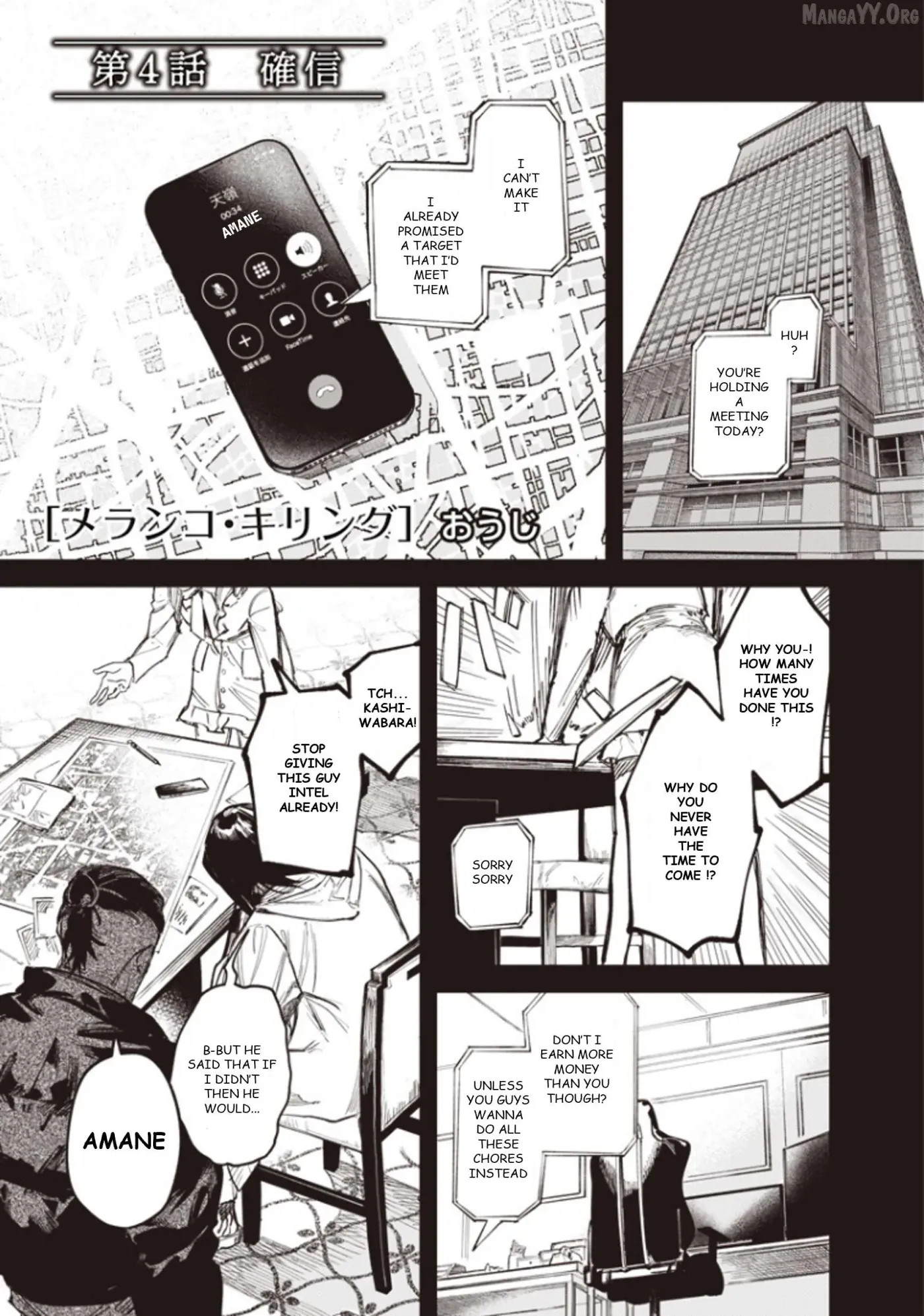 Read Melancholy Killing chapter 4 image 1 on Lezhin