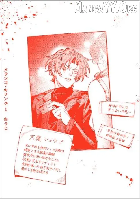 Read Melancholy Killing chapter 7 image 33 on Lezhin