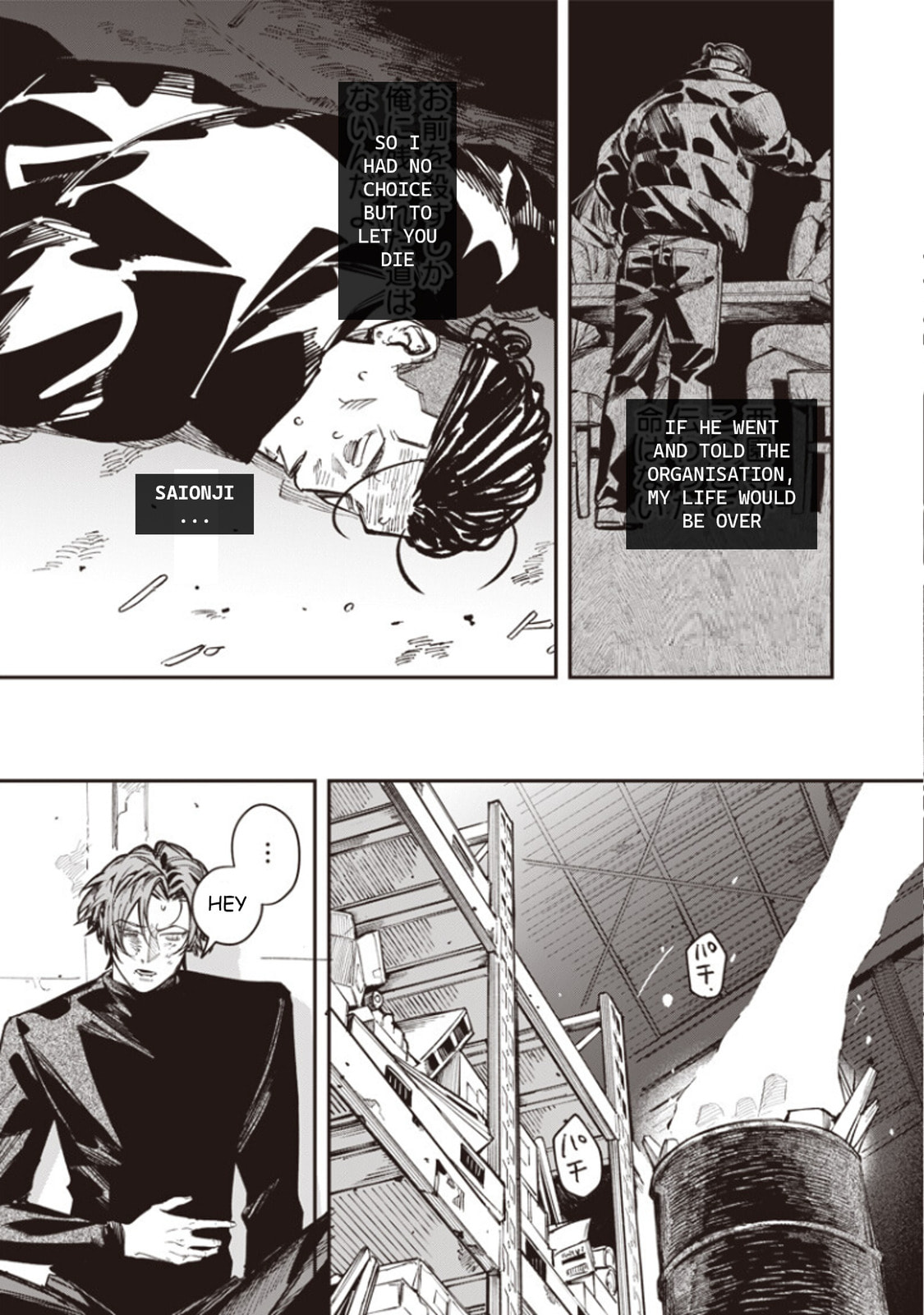 Read Melanco Killing chapter 6 image 16 on Lezhin