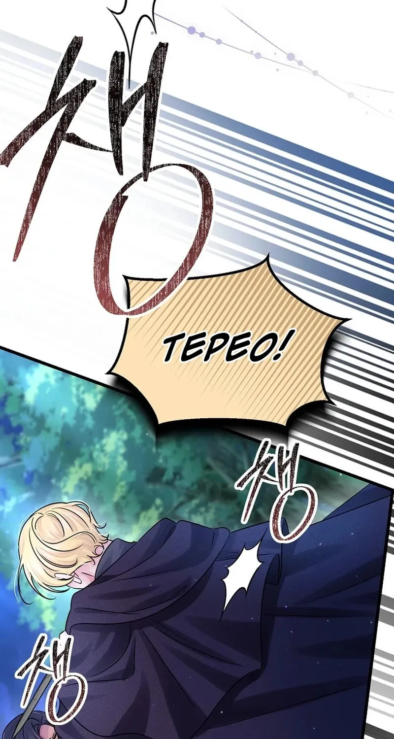 Read Melin