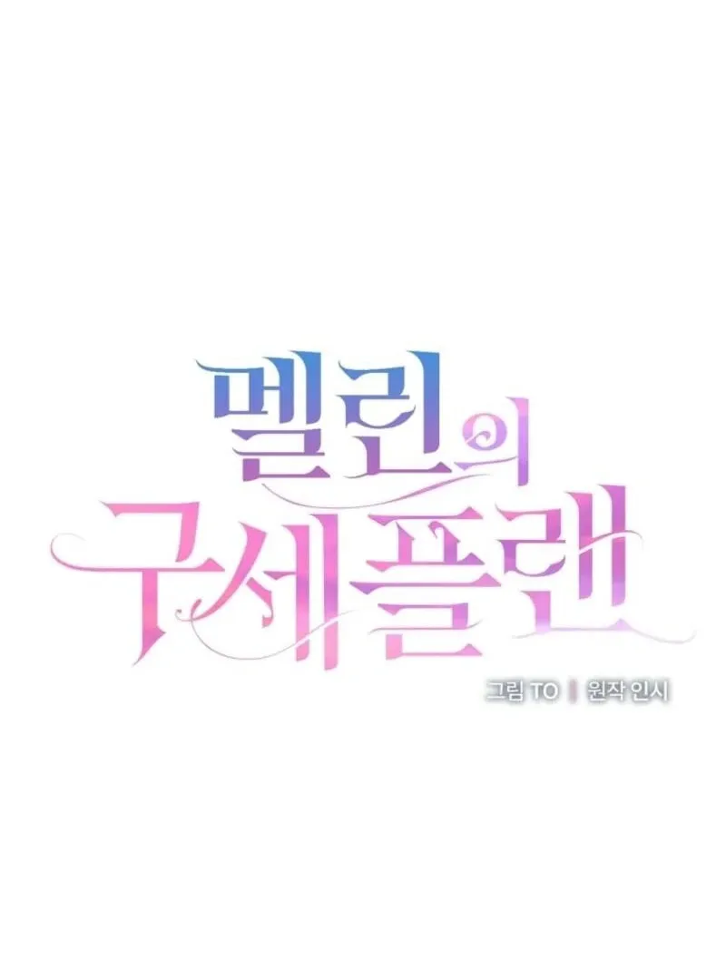 Read Melin