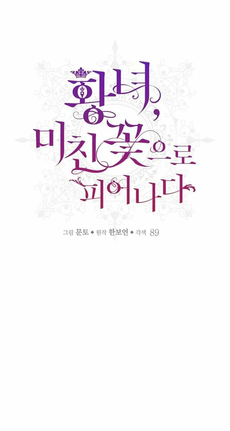 Melody: The Crazy Flower Blooms Chapter 137 page 13 - 