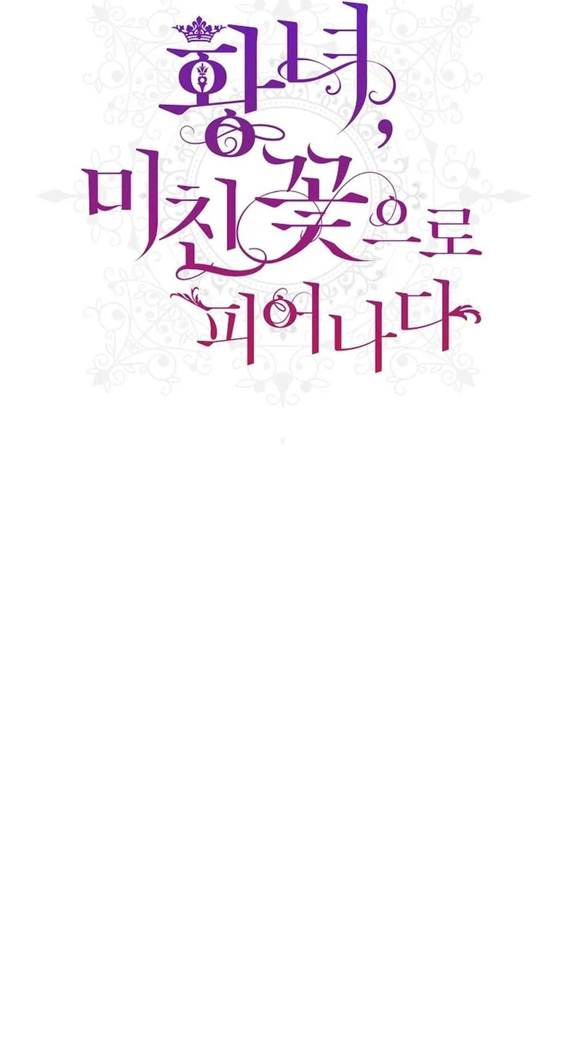 Melody: The Crazy Flower Blooms Chapter 138 page 4 - 