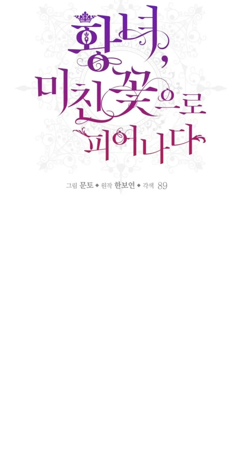 Melody: The Crazy Flower Blooms Chapter 142 page 16 - 