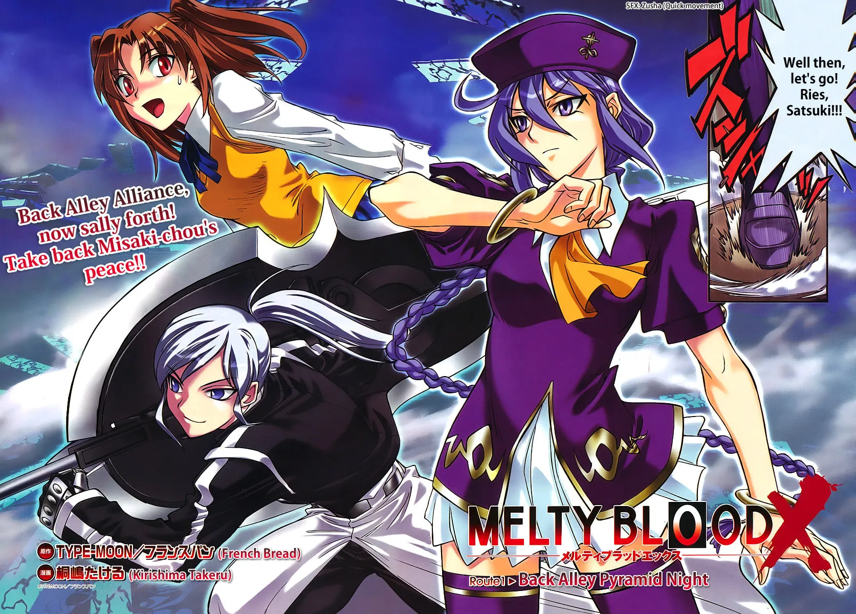 Read Melty Blood X chapter 1 image 1 on Lezhin