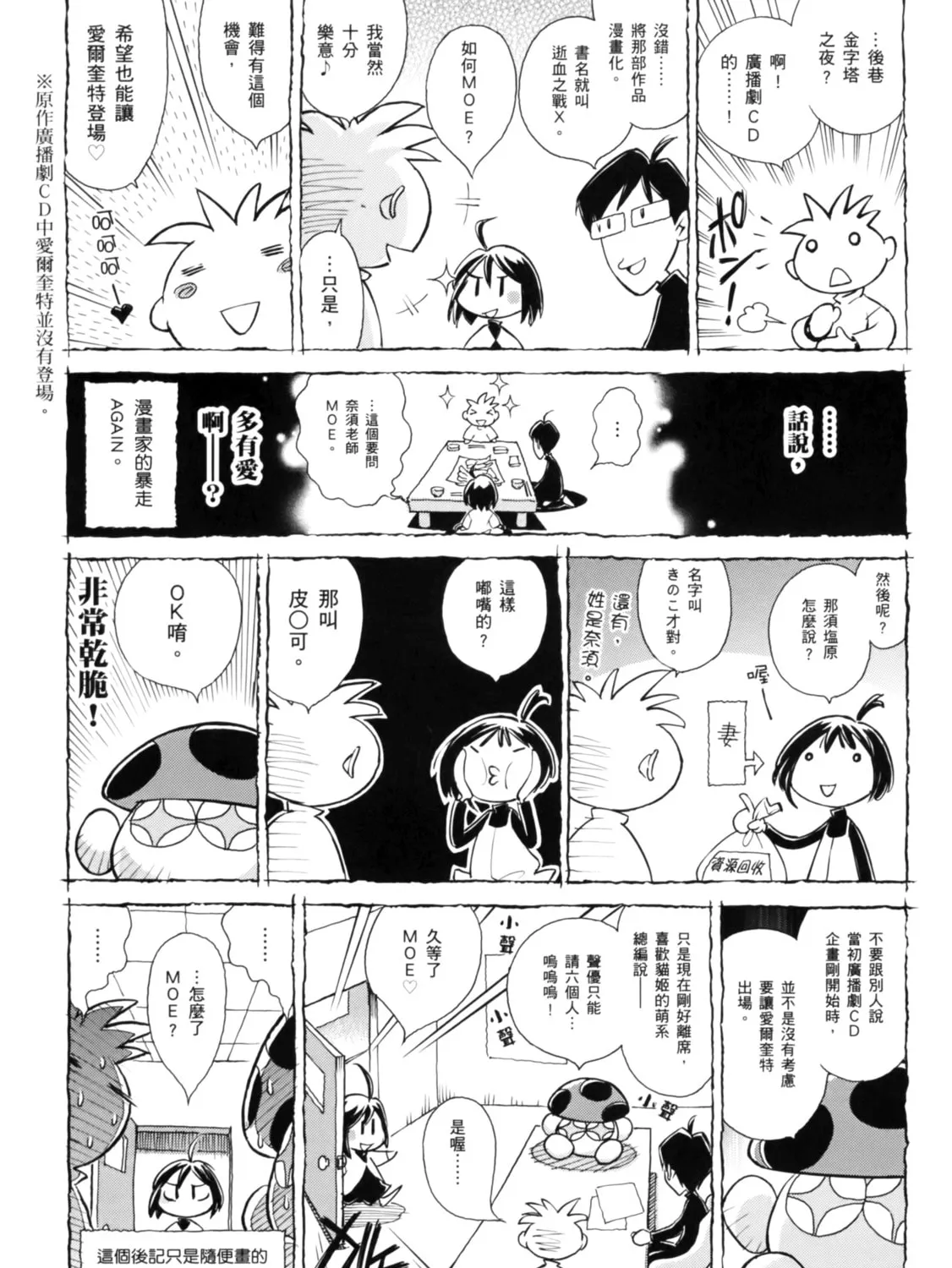 Read Melty Blood X chapter 12 image 72 on Lezhin