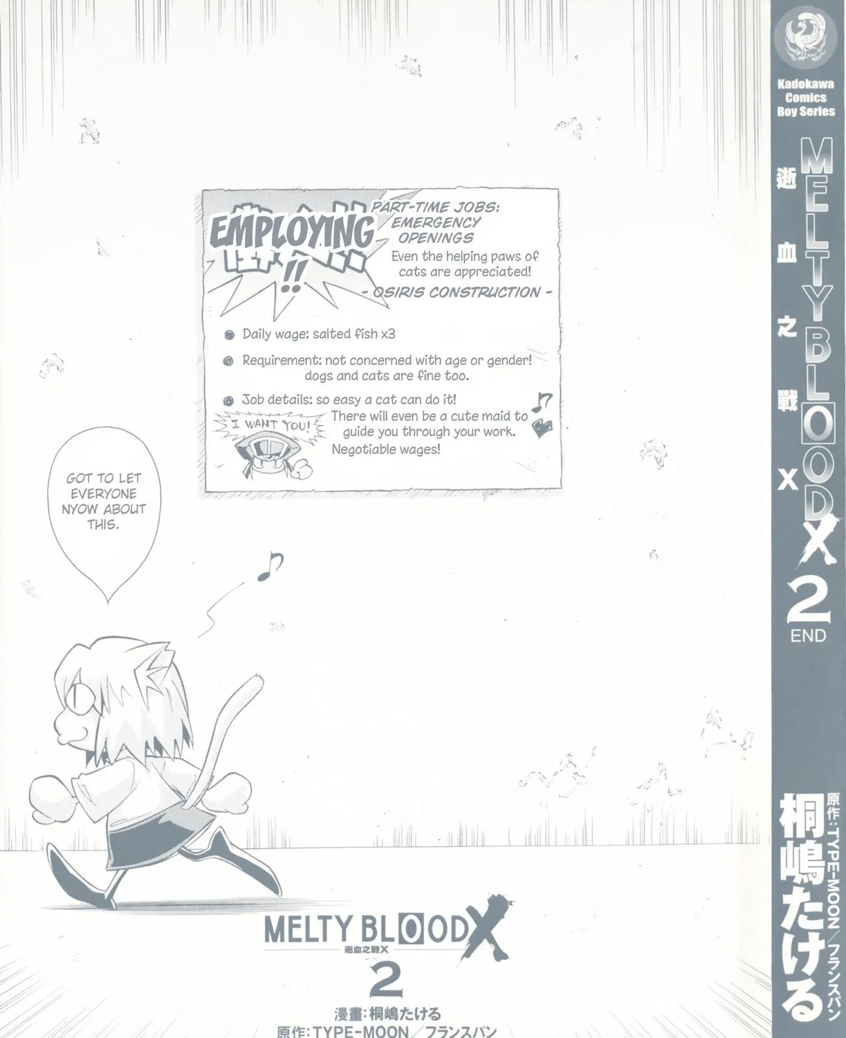 Read Melty Blood X chapter 7 image 6 on Lezhin