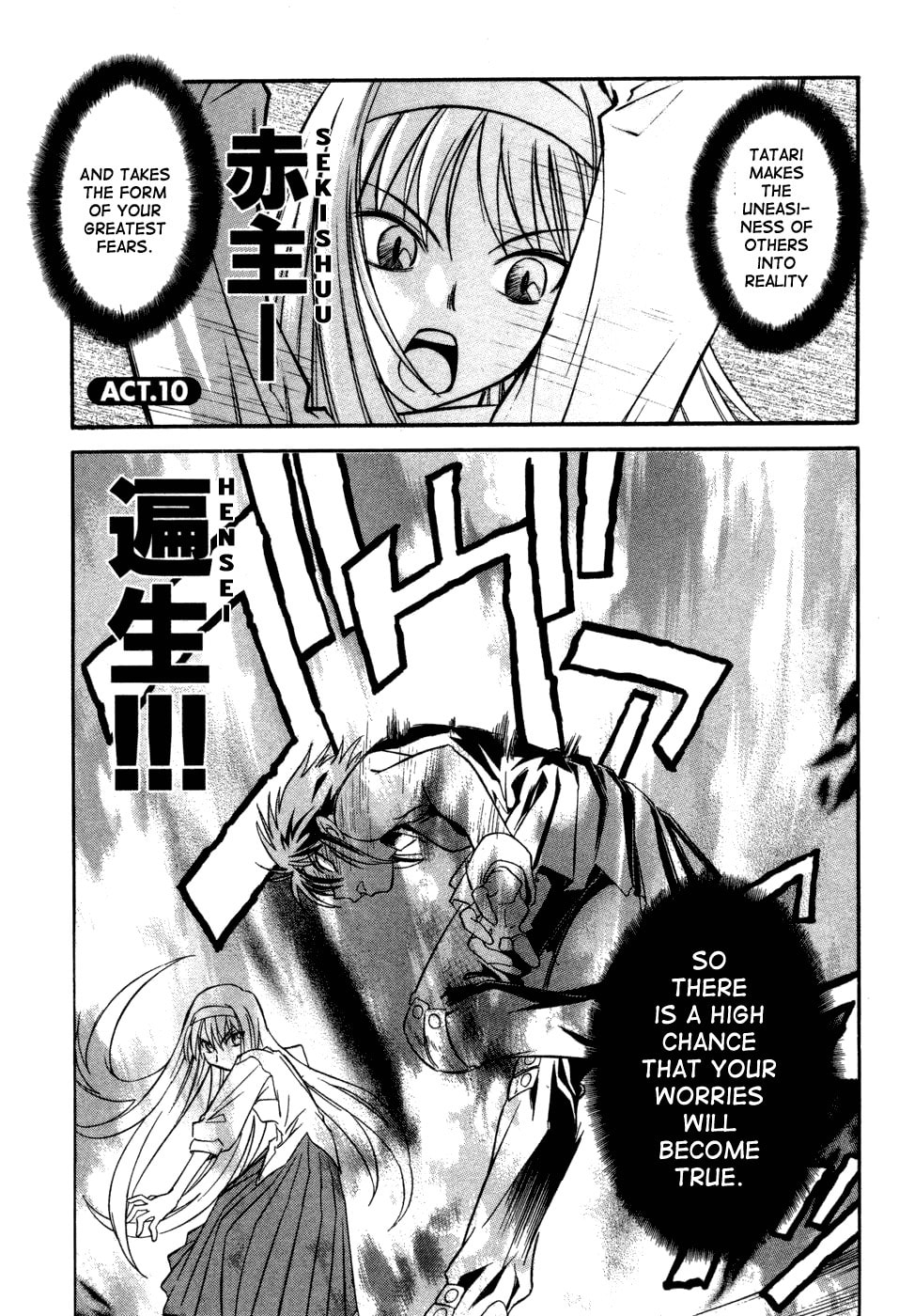 Read Melty Blood chapter 10 image 1 on Lezhin