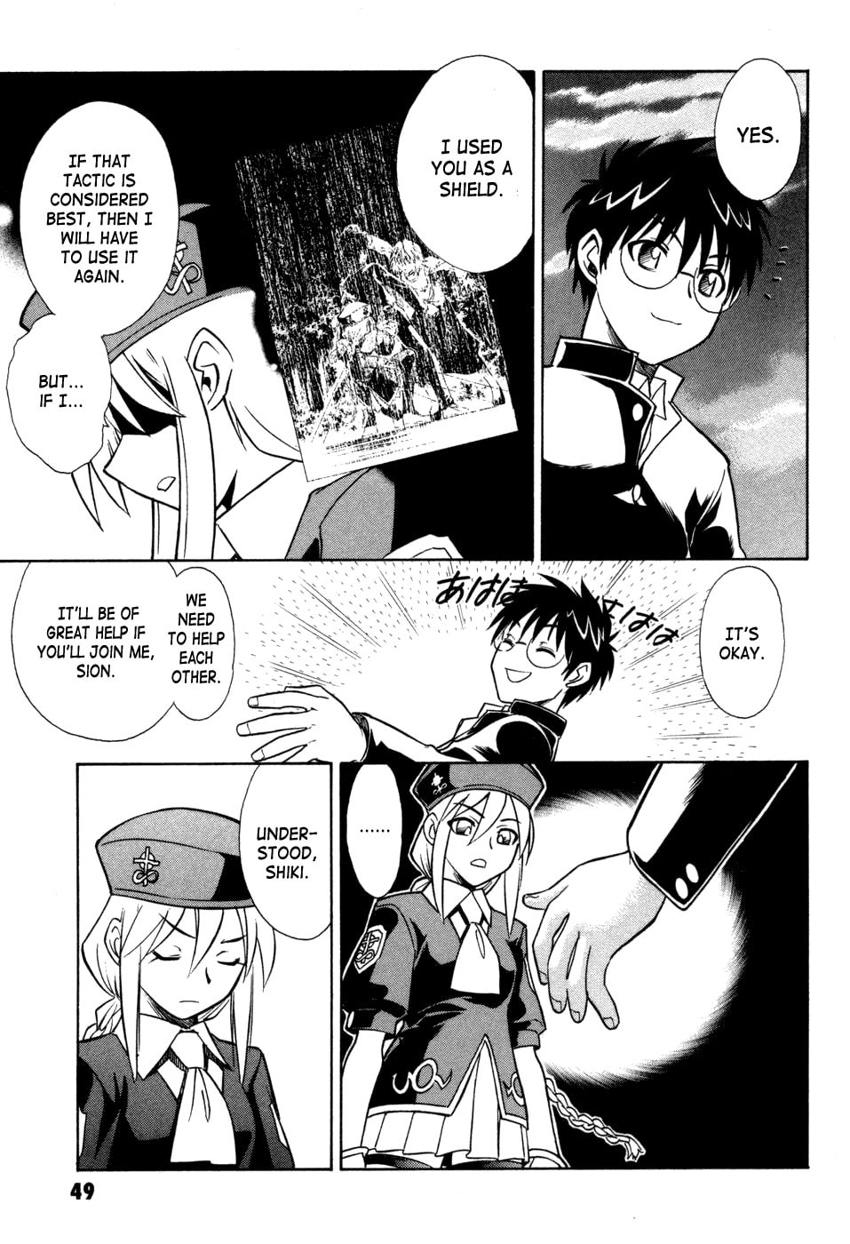 Read Melty Blood chapter 10 image 20 on Lezhin