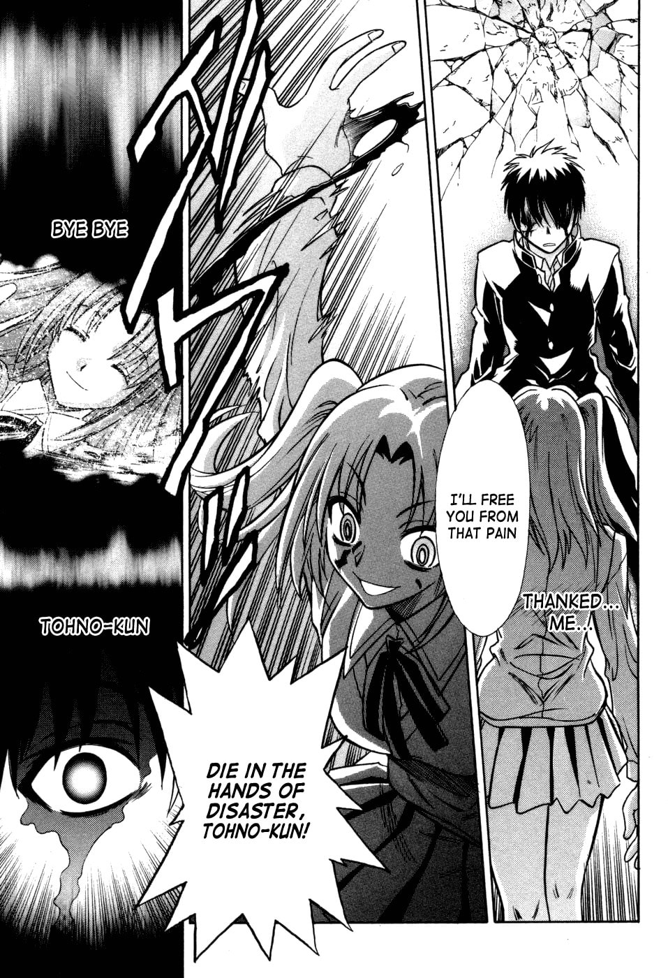Read Melty Blood chapter 14 image 20 on Lezhin