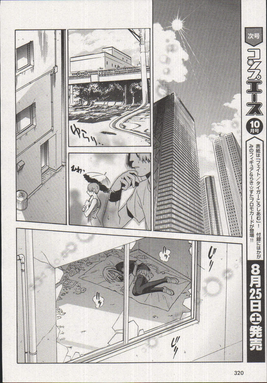 Read Melty Blood chapter 16 image 23 on Lezhin