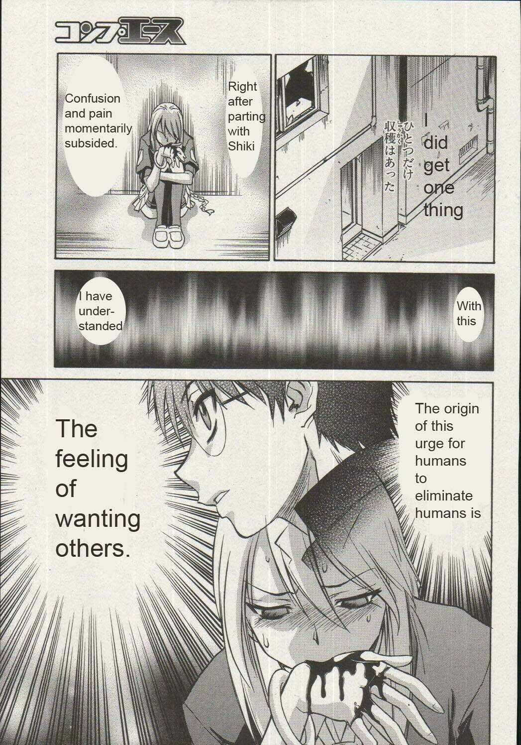 Read Melty Blood chapter 16 image 34 on Lezhin