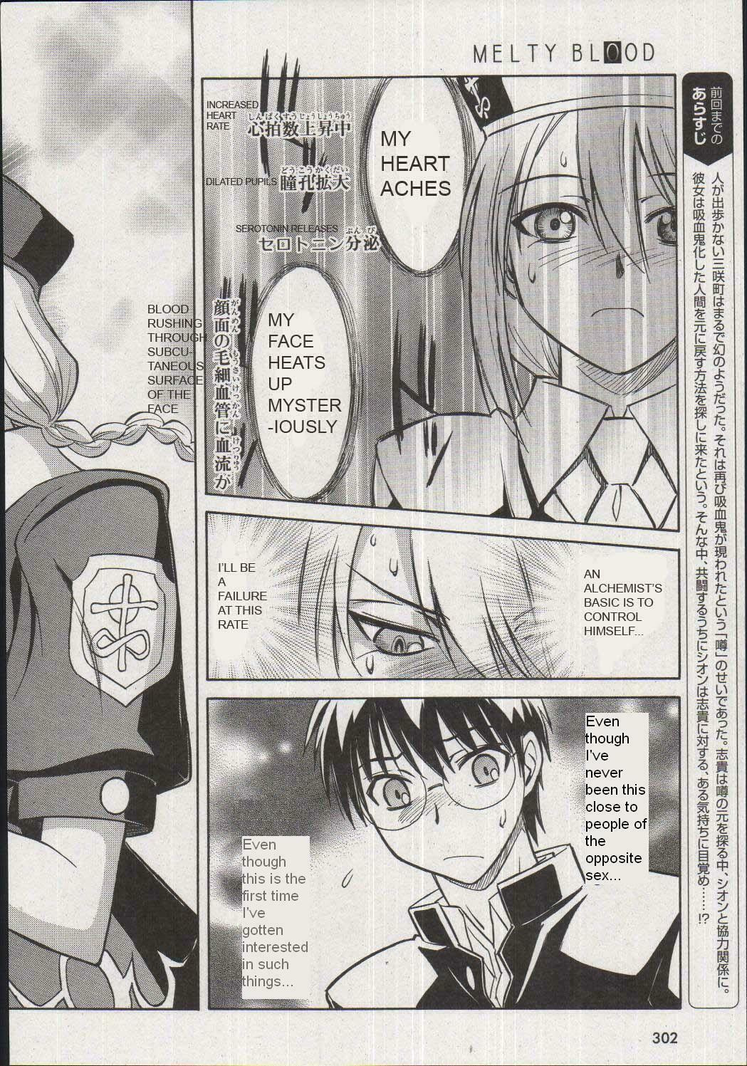 Read Melty Blood chapter 16 image 5 on Lezhin