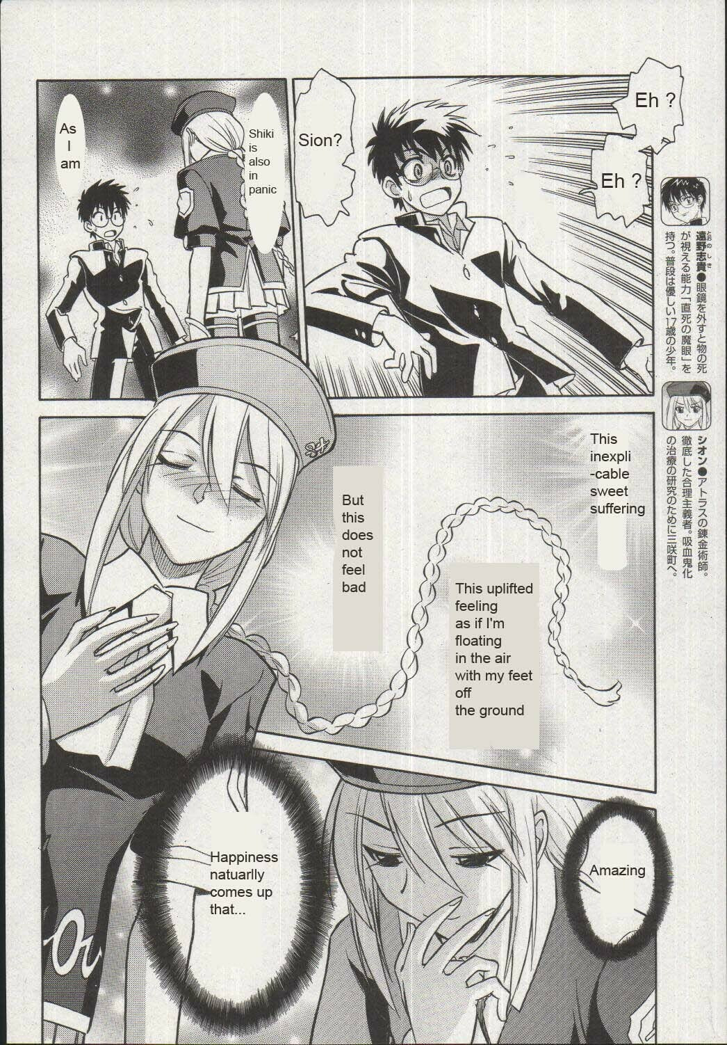 Read Melty Blood chapter 16 image 7 on Lezhin