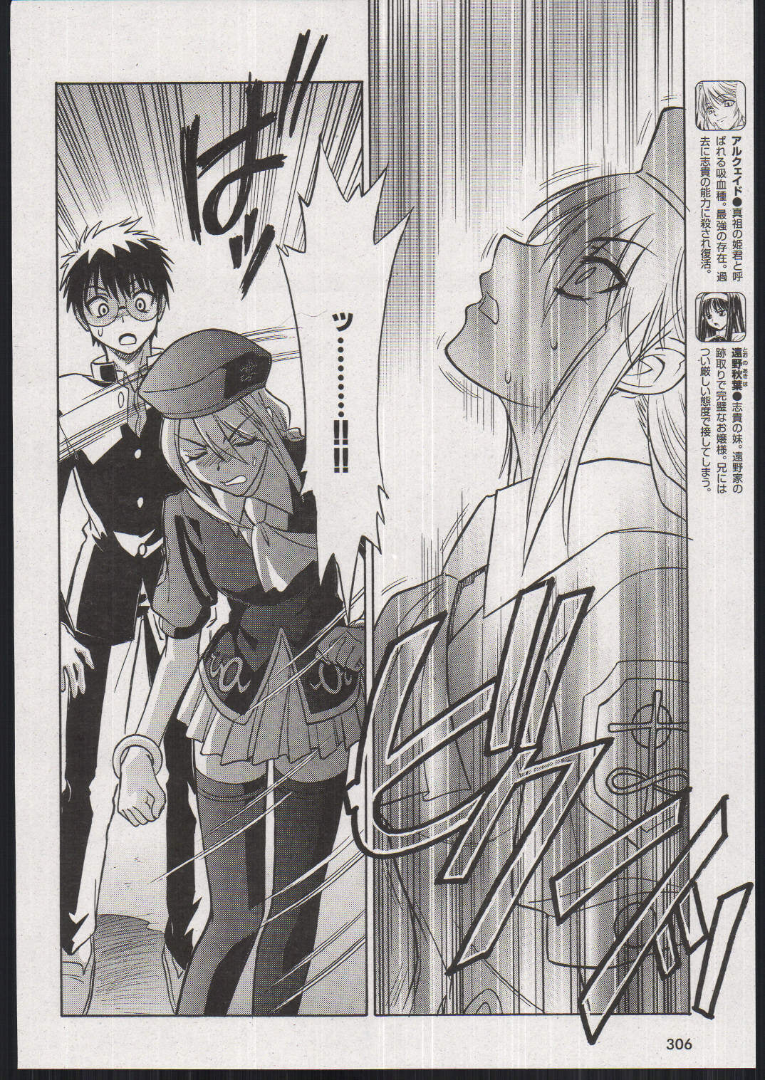 Read Melty Blood chapter 16 image 9 on Lezhin