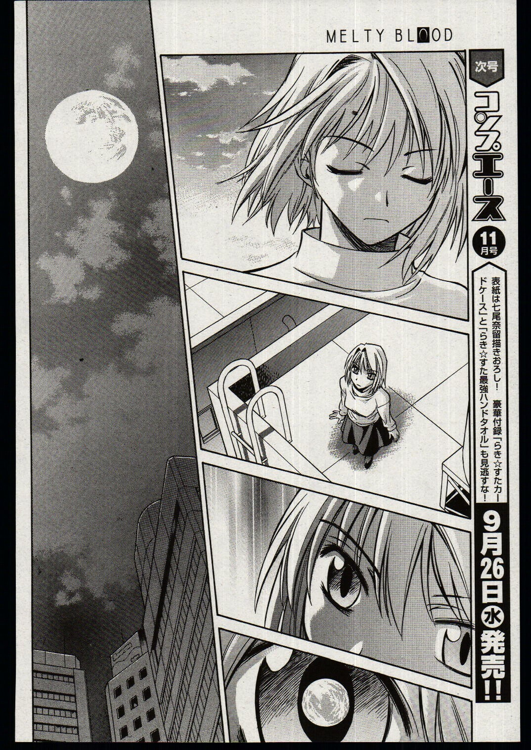 Read Melty Blood chapter 17 image 18 on Lezhin