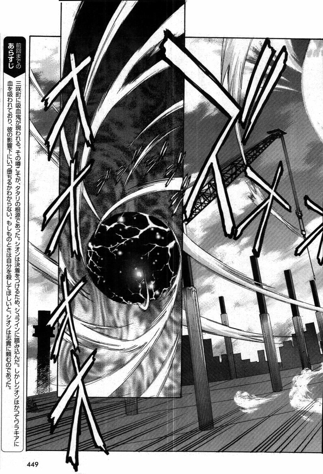 Read Melty Blood chapter 19 image 4 on Lezhin