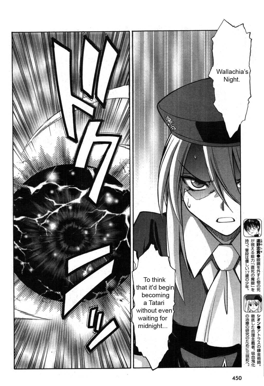 Read Melty Blood chapter 19 image 5 on Lezhin