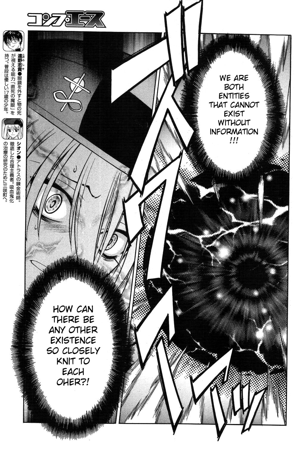 Read Melty Blood chapter 20 image 8 on Lezhin