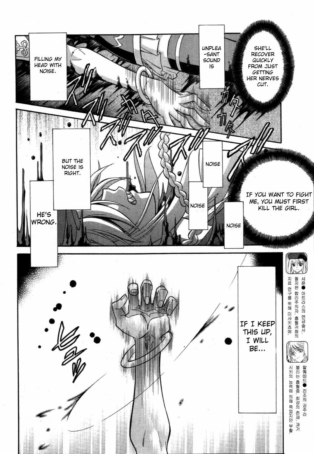 Read Melty Blood chapter 21 image 8 on Lezhin