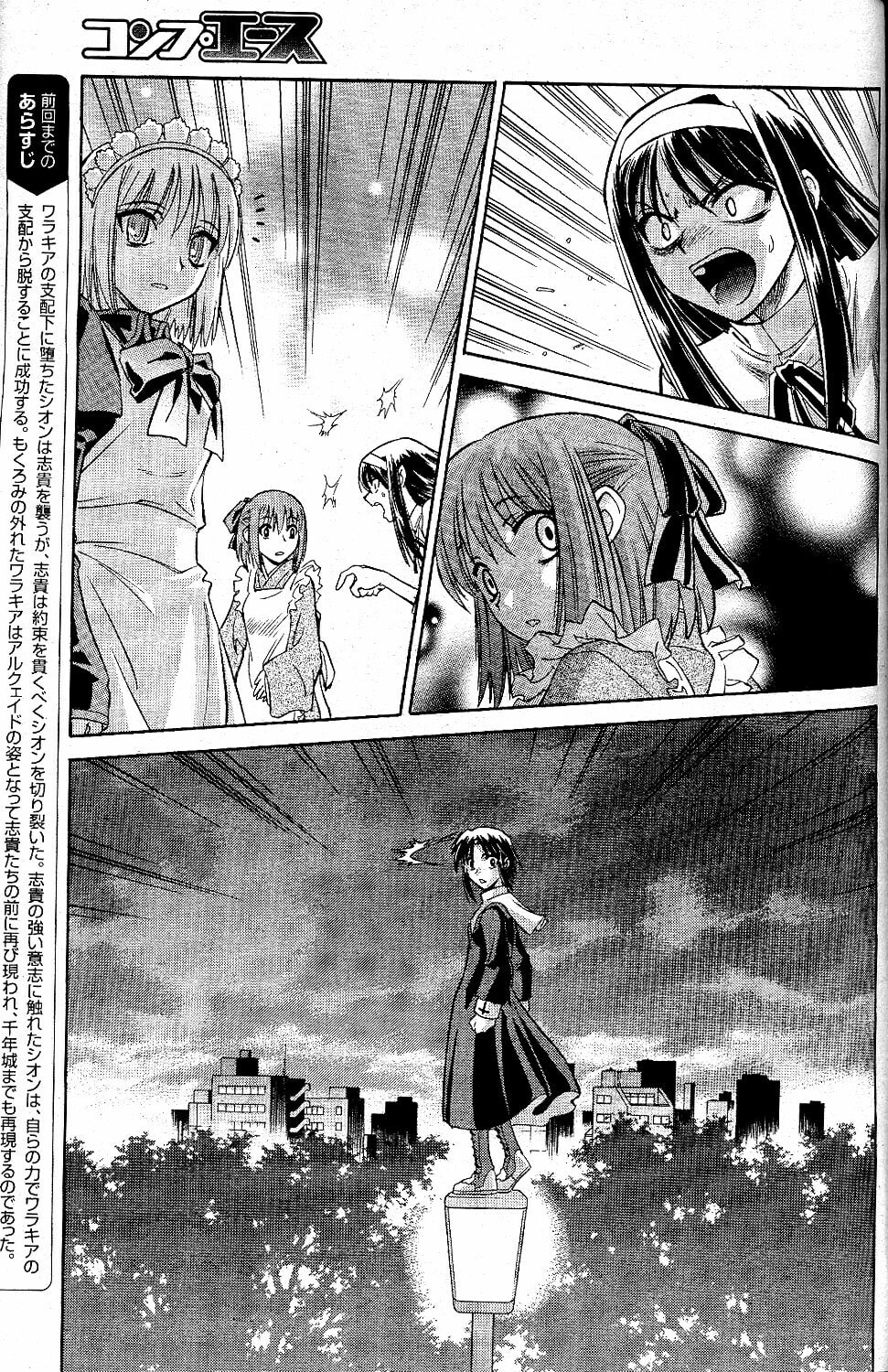Read Melty Blood chapter 22 image 2 on Lezhin