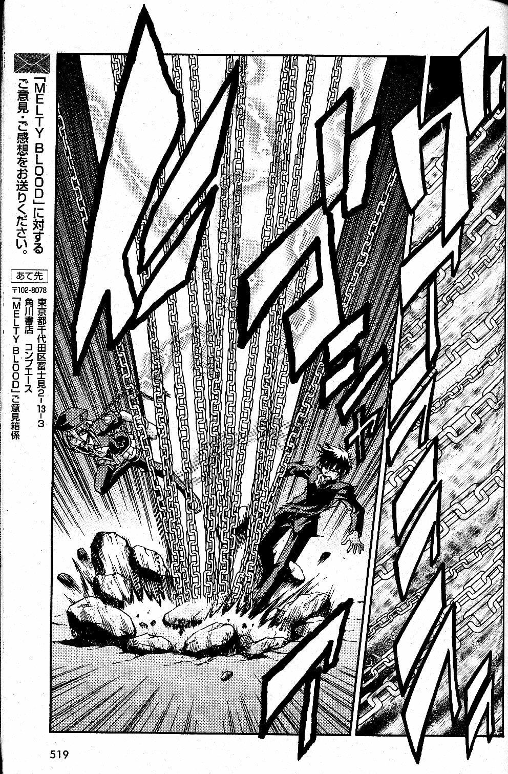 Read Melty Blood chapter 22 image 27 on Lezhin