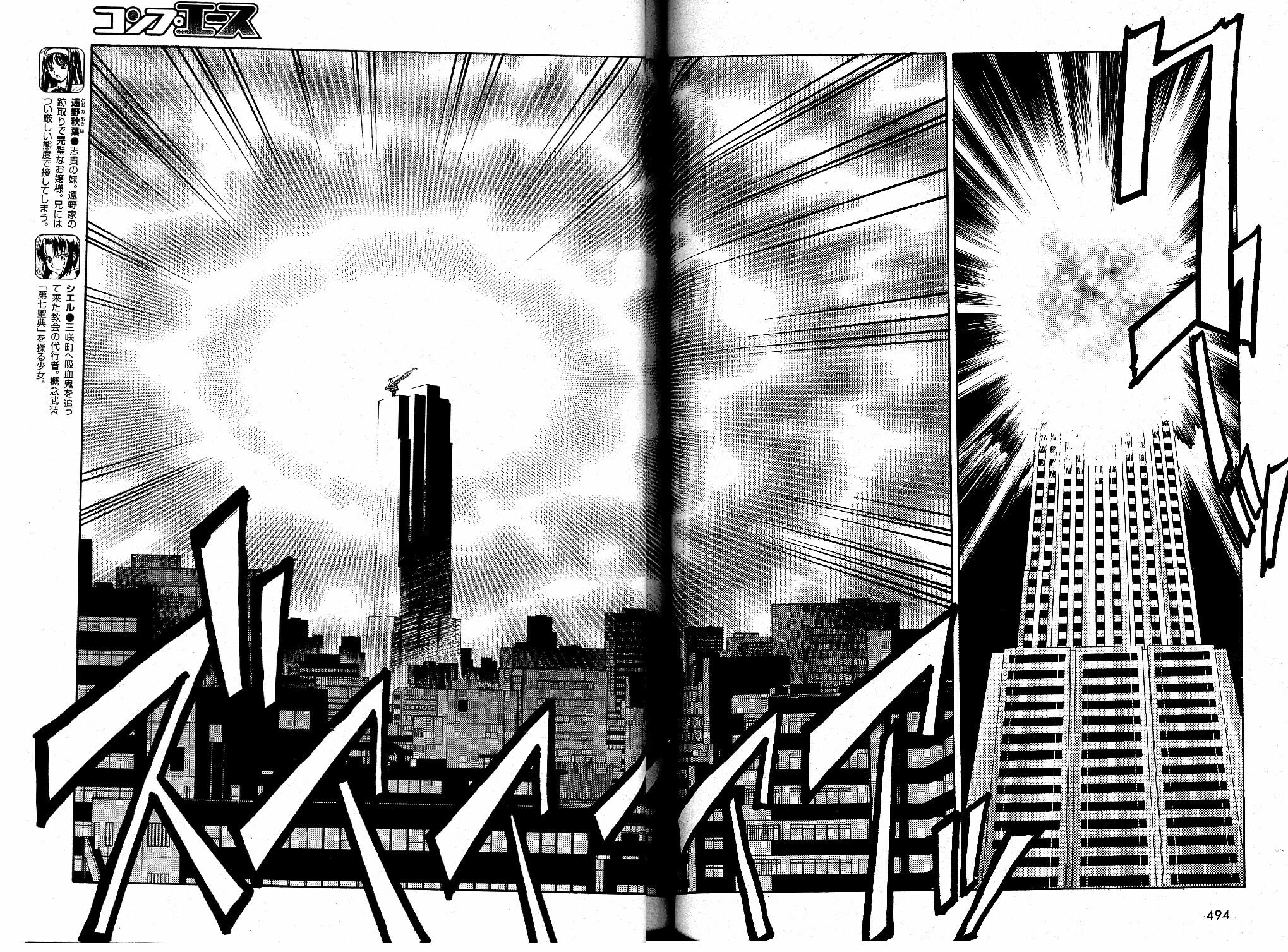 Read Melty Blood chapter 22 image 5 on Lezhin