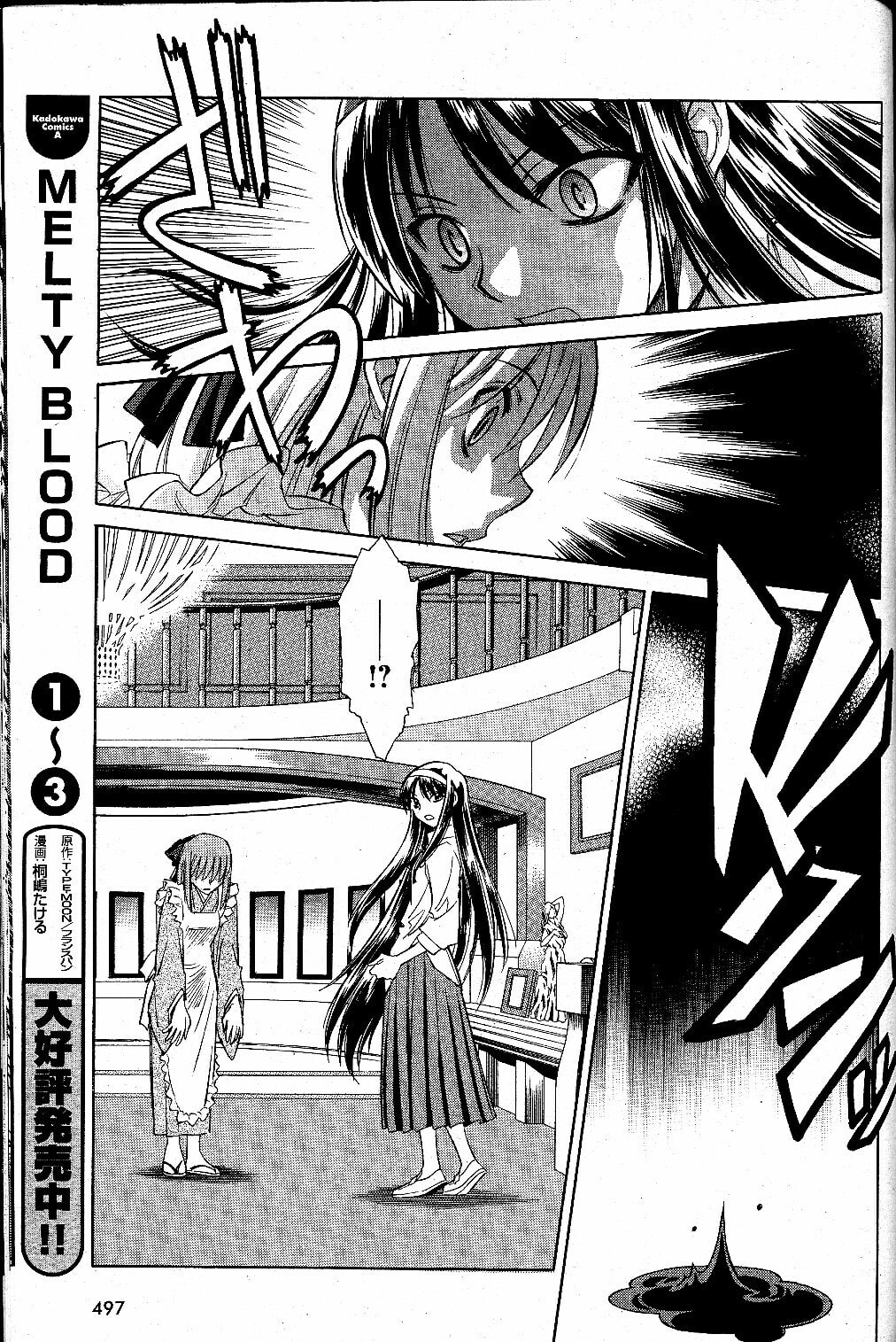 Read Melty Blood chapter 22 image 7 on Lezhin