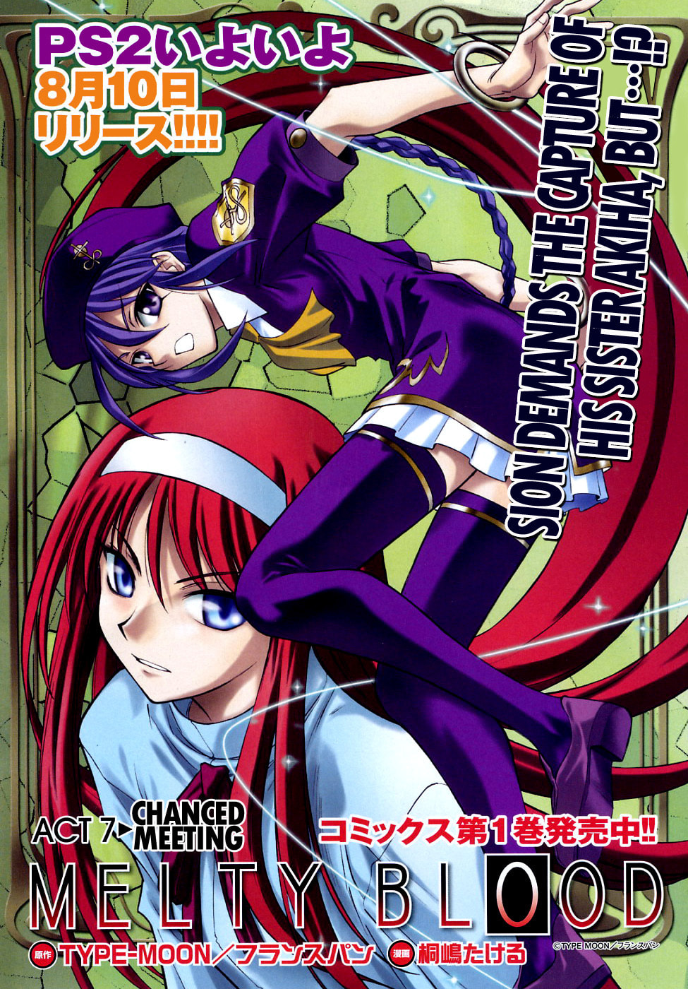 Read Melty Blood chapter 8.5 image 14 on Lezhin