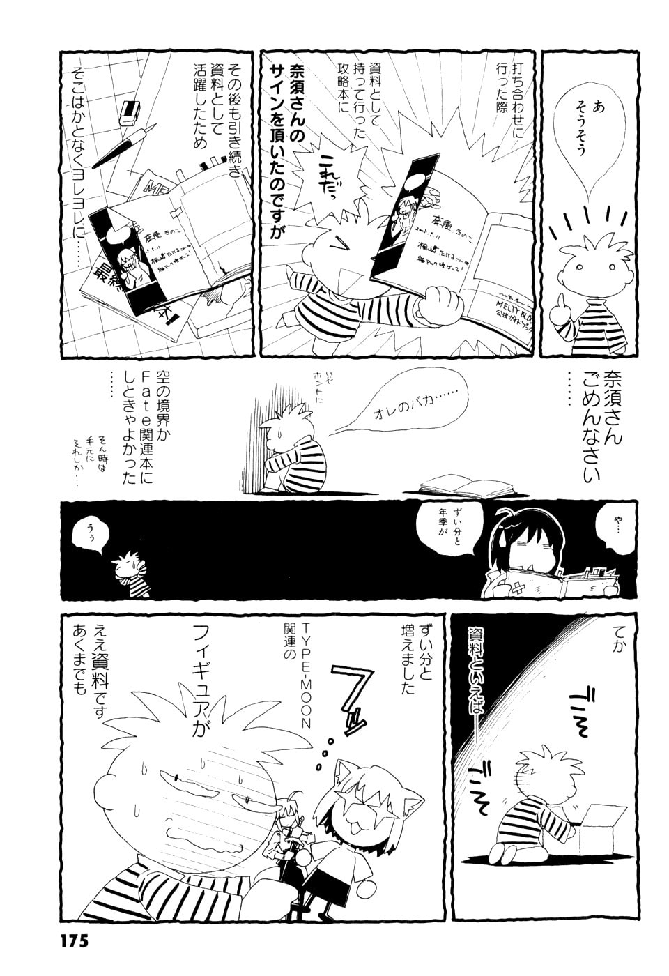 Read Melty Blood chapter 8.5 image 5 on Lezhin