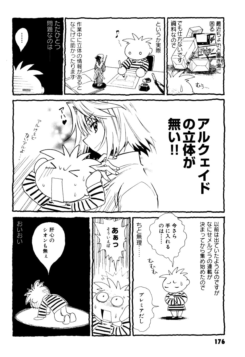 Read Melty Blood chapter 8.5 image 6 on Lezhin
