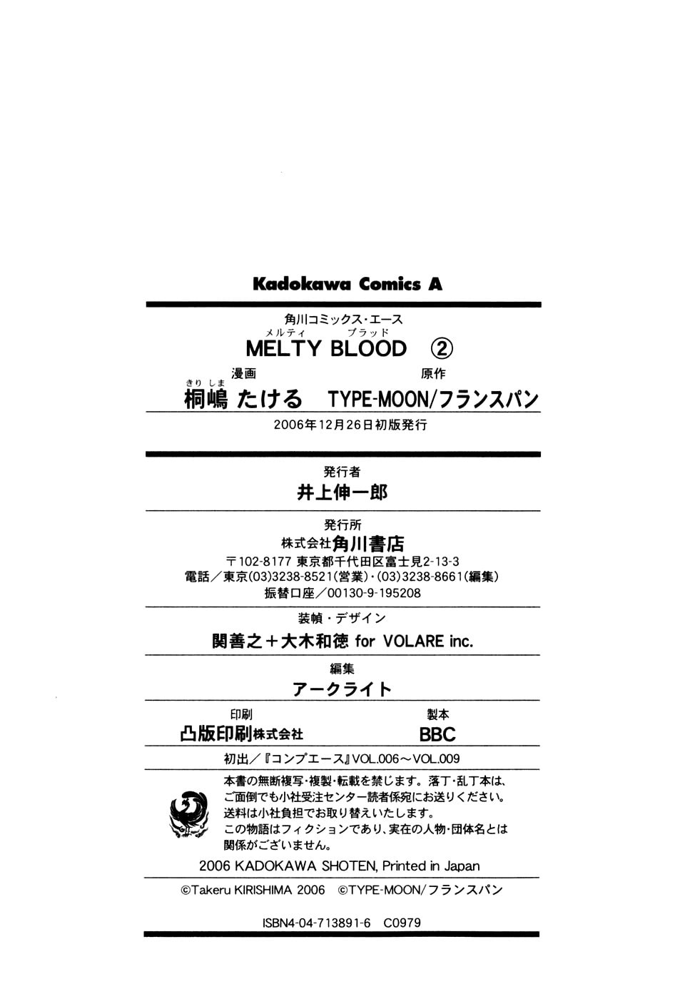 Read Melty Blood chapter 8.5 image 9 on Lezhin