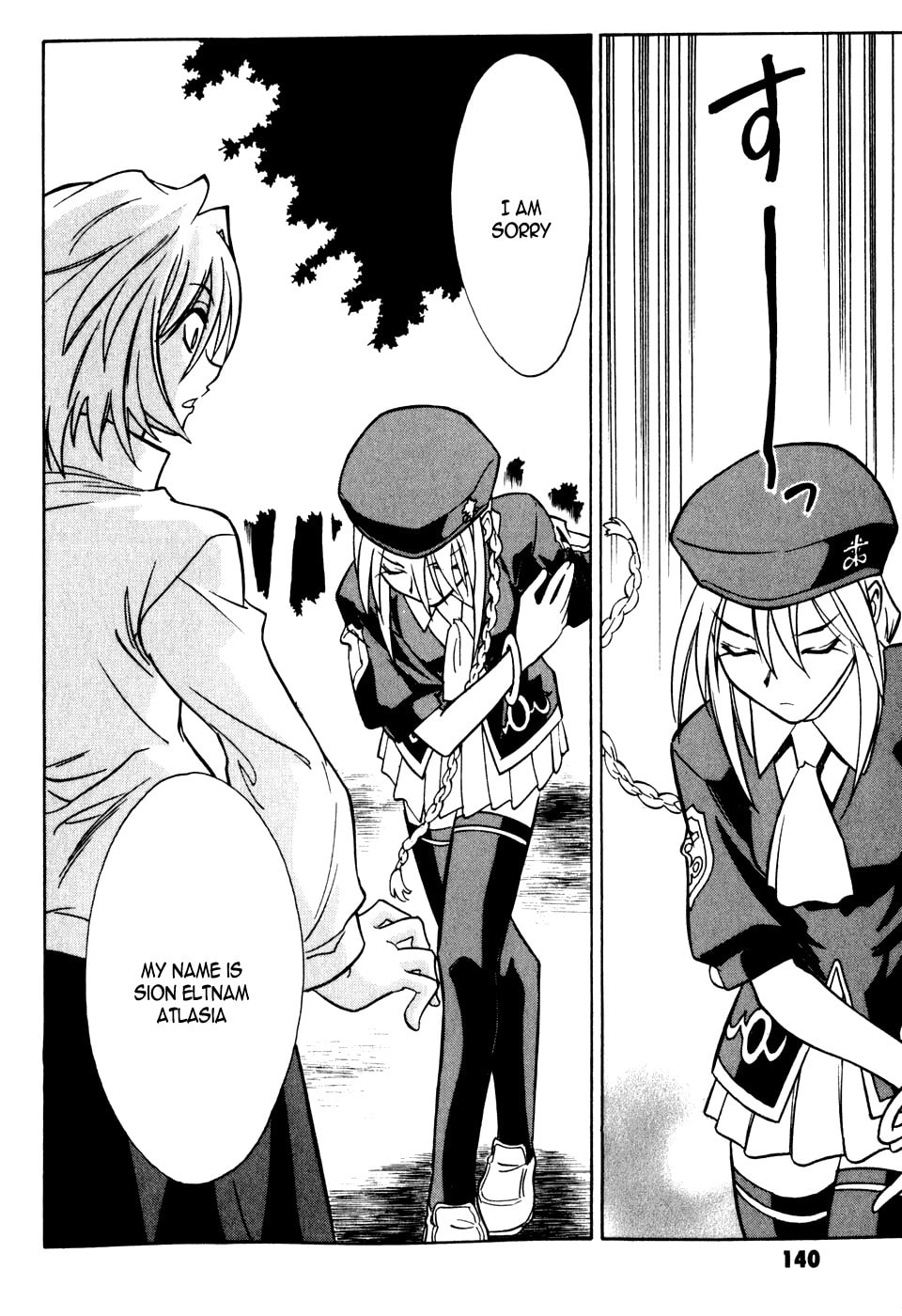 Read Melty Blood chapter 8 image 16 on Lezhin