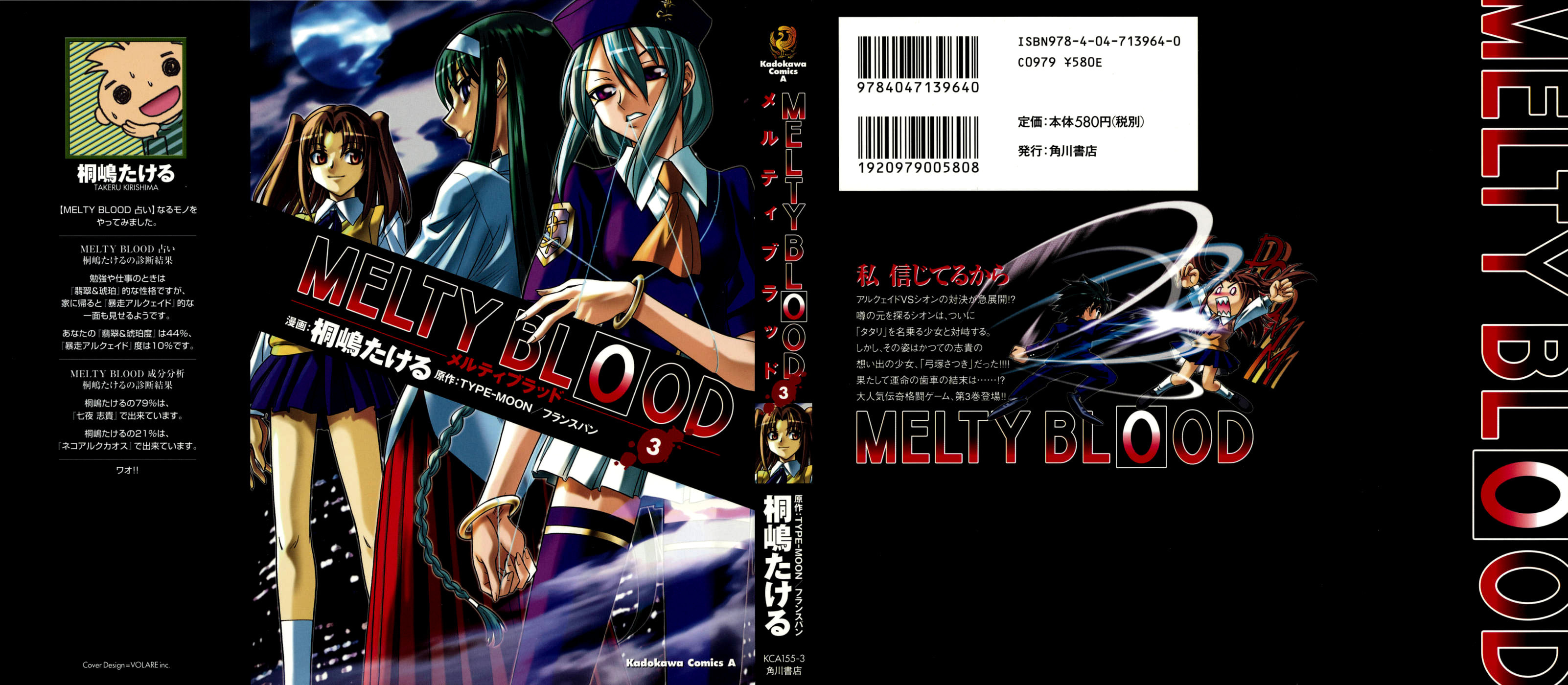 Read Melty Blood chapter 9 image 1 on Lezhin