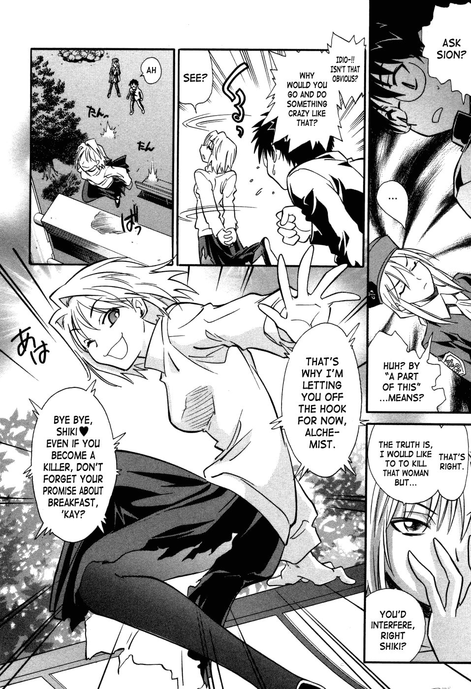 Read Melty Blood chapter 9 image 23 on Lezhin